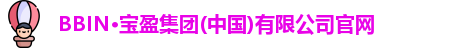 bbin宝盈